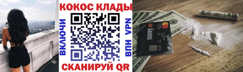 цены Аркадак КОКАИН Колумбийский