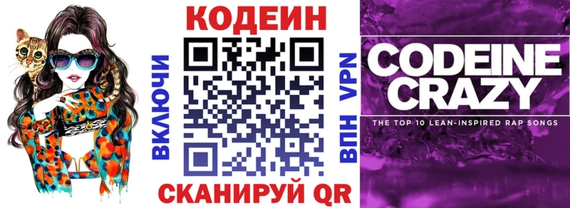 Codein Purple Drank  Аркадак 