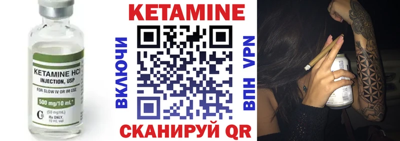 КЕТАМИН ketamine где купить Аркадак