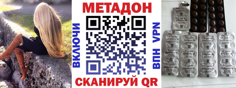 МЕТАДОН methadone  OMG зеркало  Аркадак 